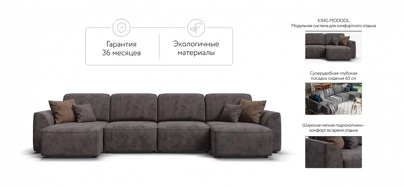 П-образный диван Кинг Модуль Велюр Алькантара серый