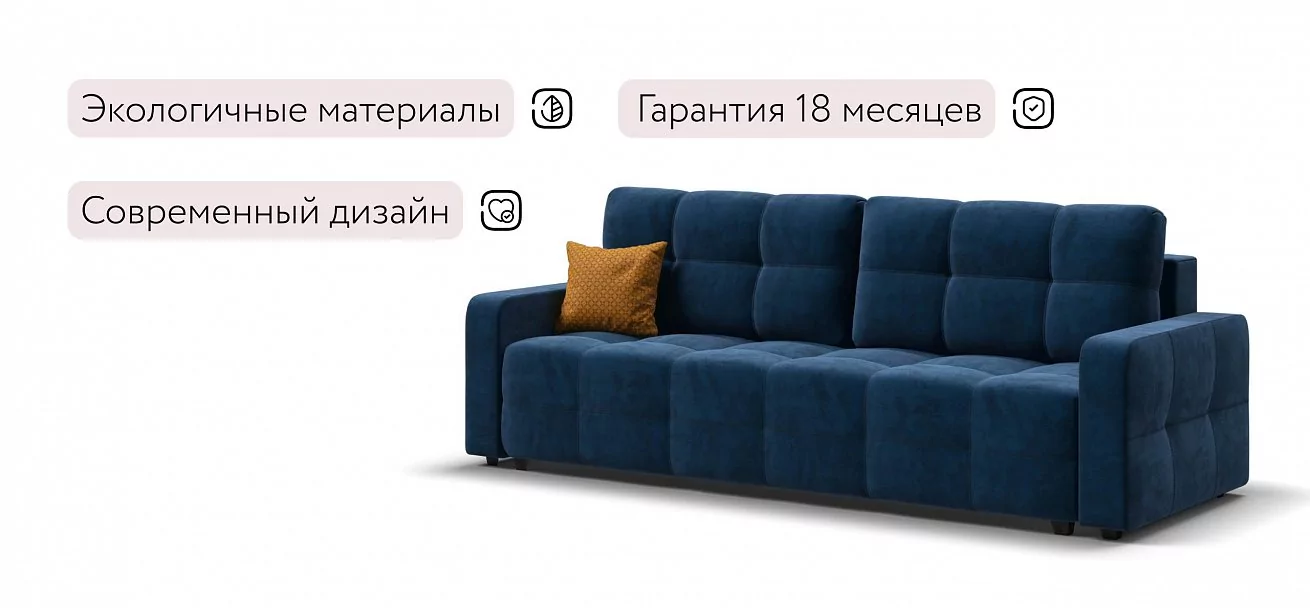 Диван Уют велюр Монолит синий
