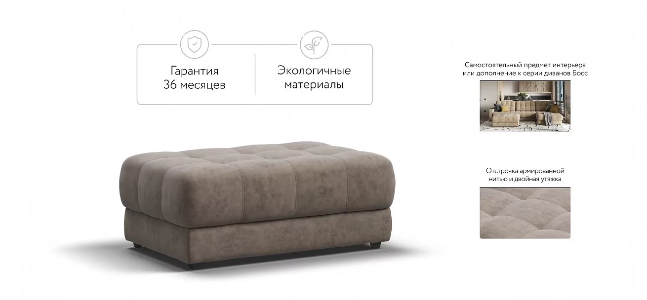 Босс пуф  Велюр Роял тауп