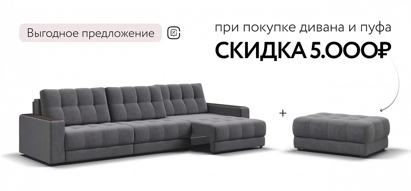 Диван Босс Гранд Велюр Роял тауп