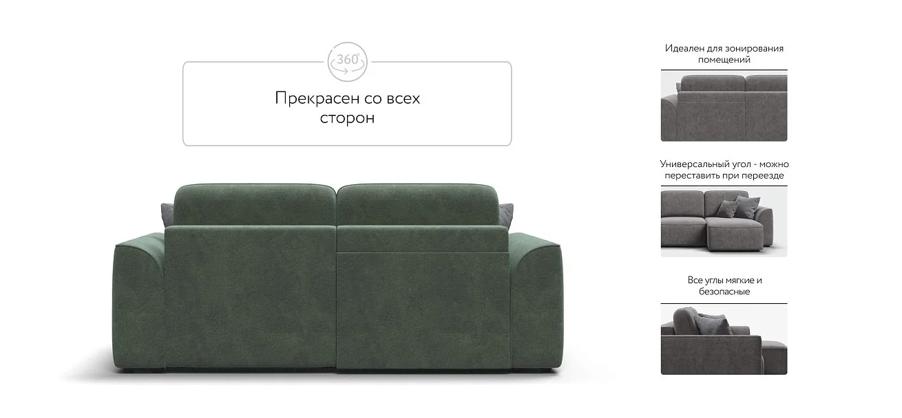 Угловой диван Кинг Модуль Велюр Реал зеленый