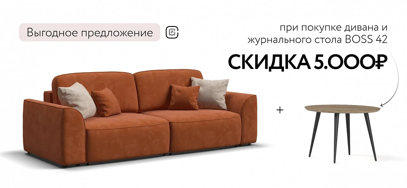 Диван Кинг Про Велюр Алькантара оранж