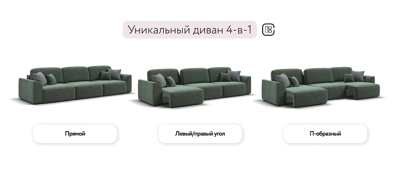 Диван Кинг Про Макс Велюр Реал зеленый