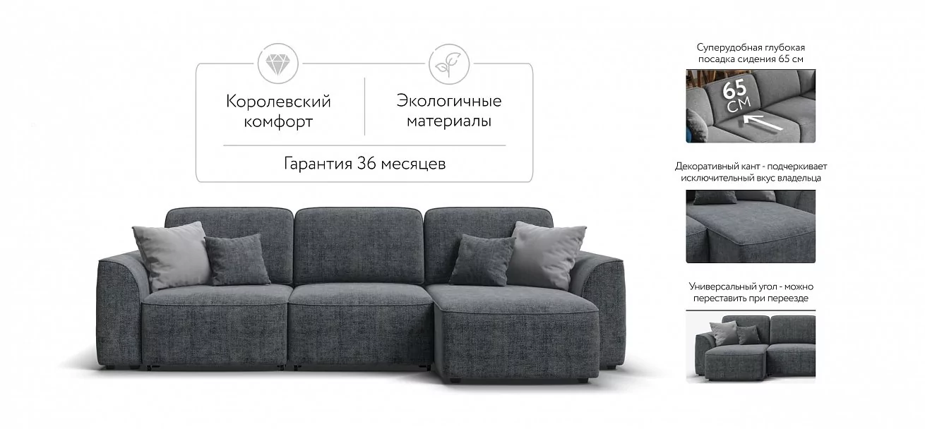 Угловой диван Кинг Шенилл Смарт серый