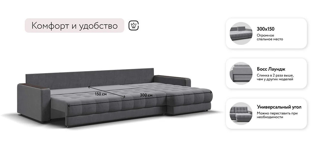 Угловой диван Босс Про Макс Велюр Роял тауп