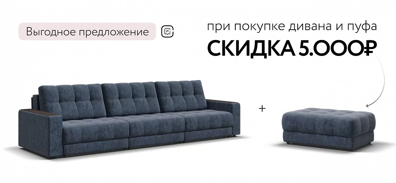 Диван Босс Гранд Велюр Роял синий