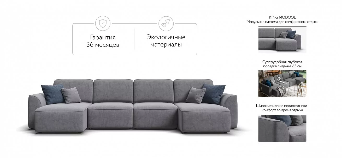 П-образный диван Кинг Модуль Велюр Роял агат