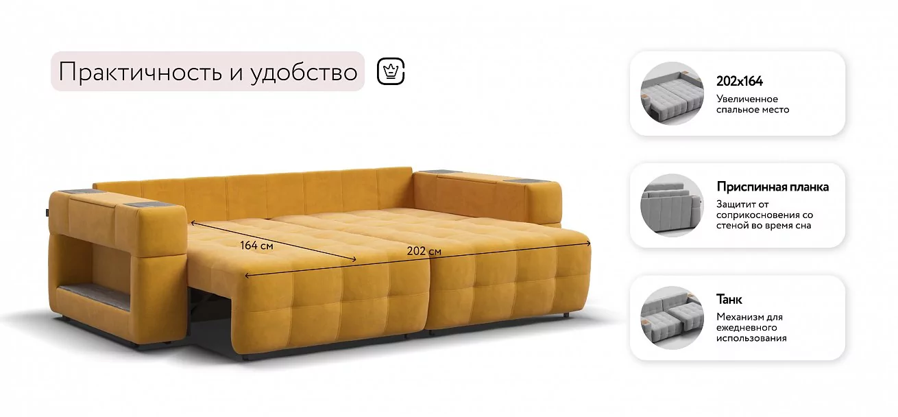 Диван Босс ХО Велюр Монолит желтый / Камень