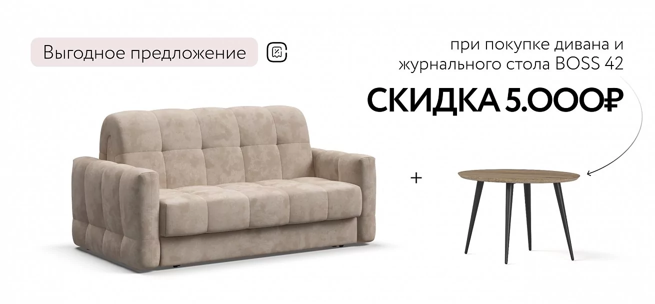 Диван Босс Слип 140 Велюр Алькантара пепел