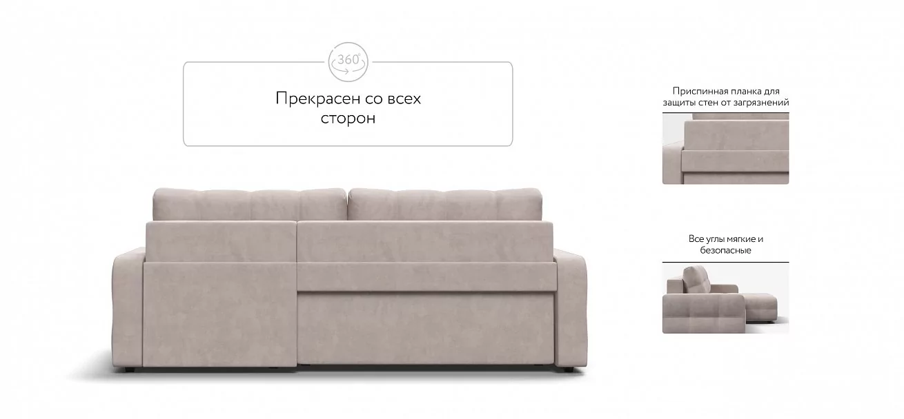 Угловой диван Денди Велюр Монолит латте