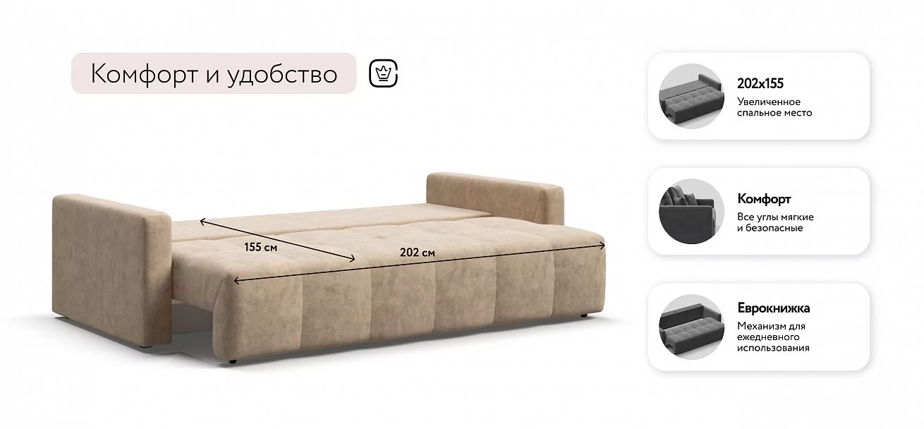 Диван Босс Тренд Велюр Роял шампань