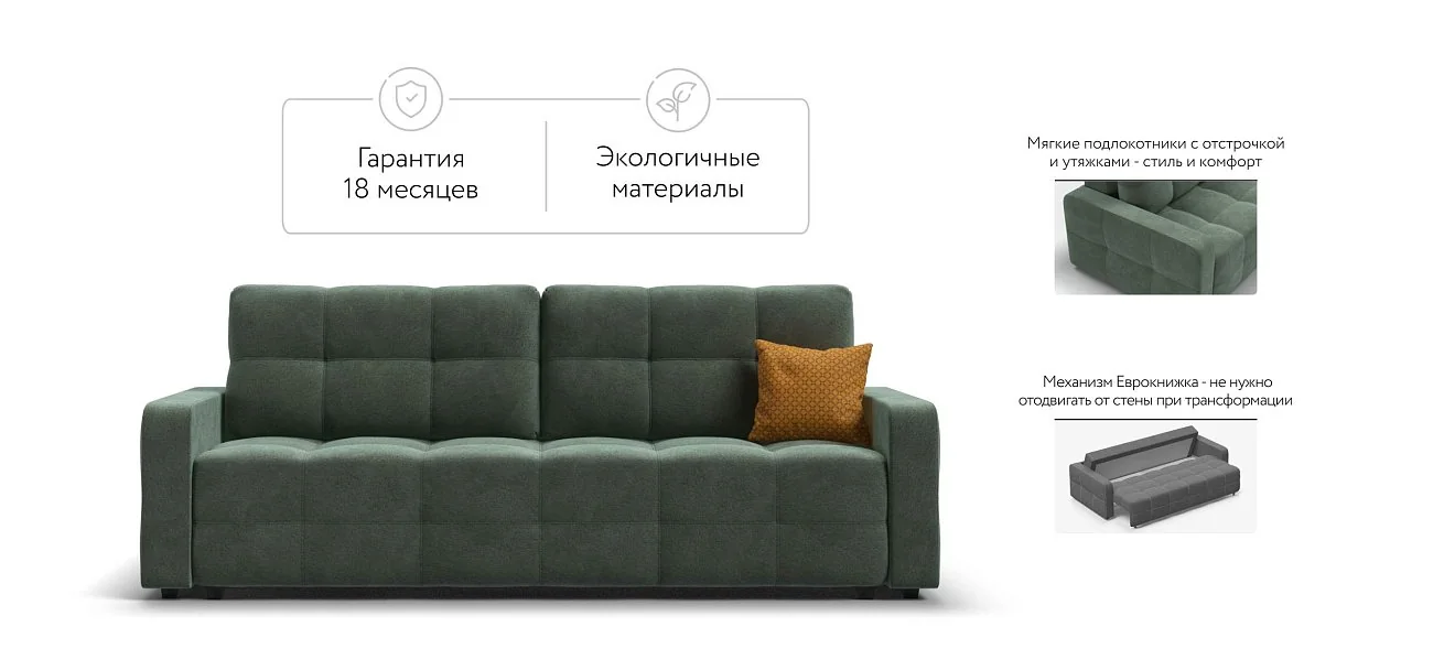 Диван Денди Велюр Реал зеленый