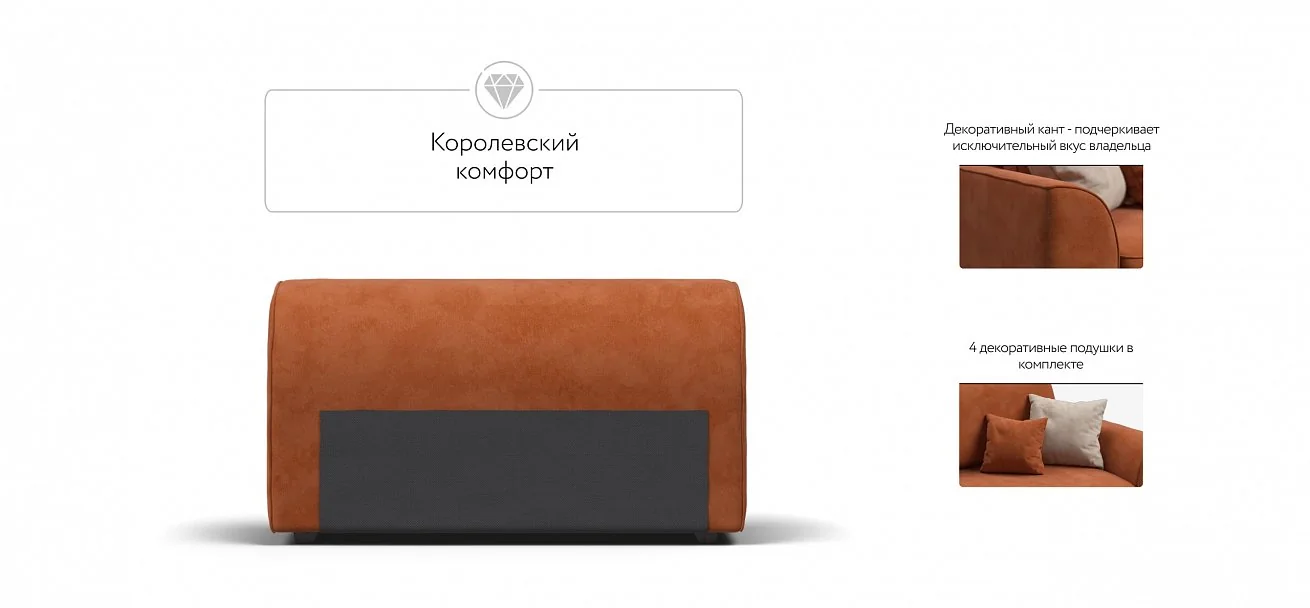 Кинг Модуль подлокотники 2 шт. Велюр Алькантара оранж
