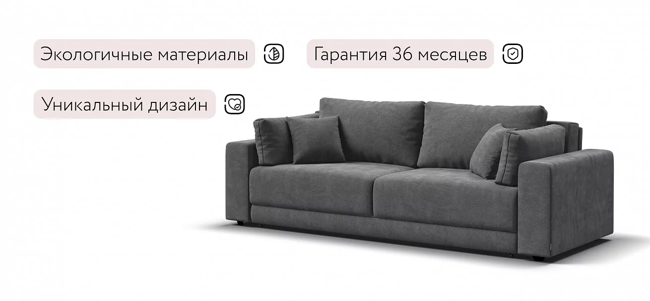 Диван Босс Прайм Шенилл Клауд графит