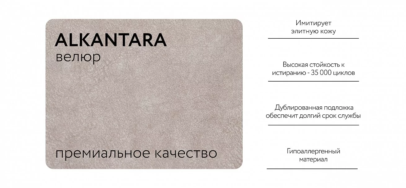 Диван Кинг Про Макс Велюр Алькантара пепел