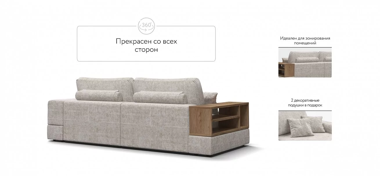 Диван-кровать Босс Модуль Шенилл Смарт кварц