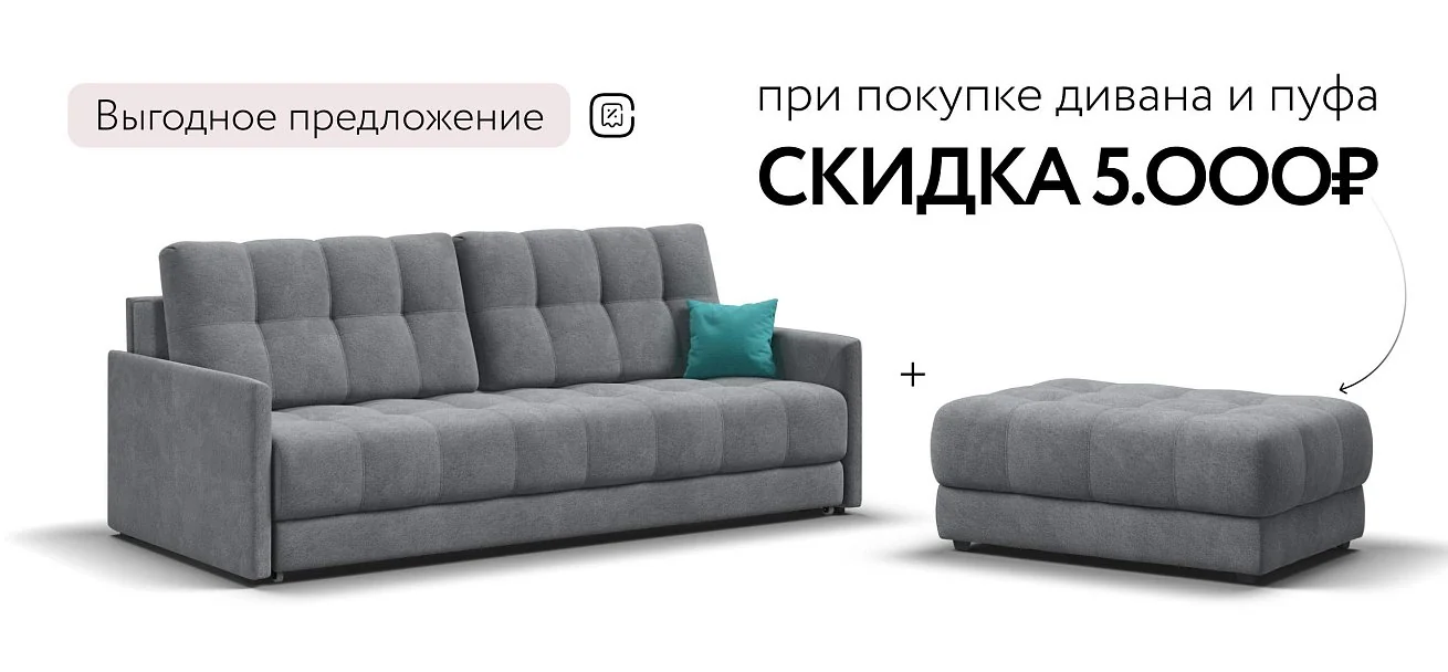 Диван Босс Про Лофт Велюр Реал серый