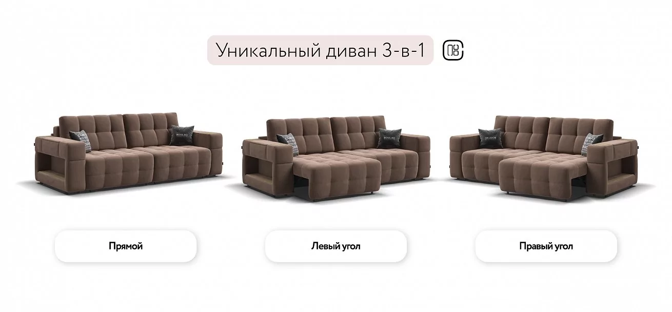 Диван Босс ХО Велюр Монолит мокко / Дымчатый Крафт