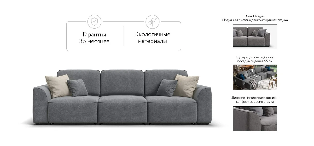 Диван Кинг Модуль Макс Велюр Реал серый