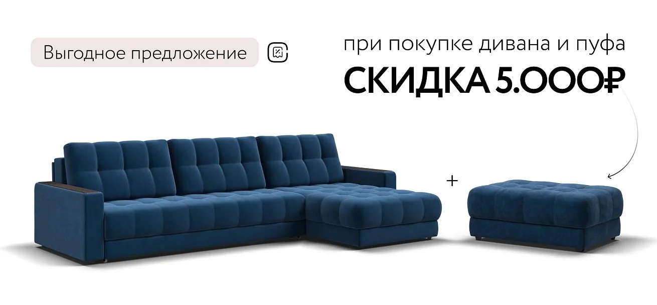 Угловой диван Босс Про Макс Велюр Монолит синий