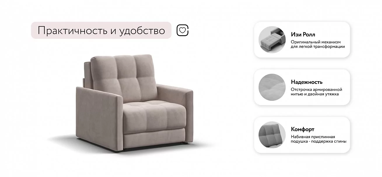 Босс Лофт кресло-кровать	Велюр Монолит латте