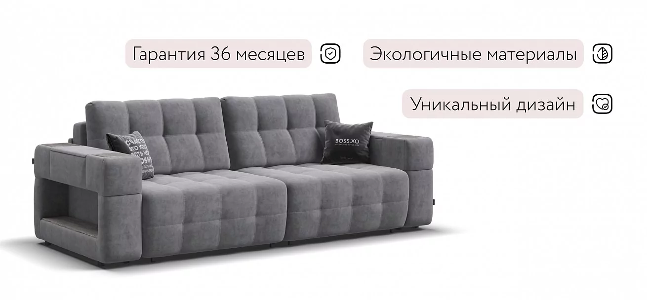 Диван Босс ХО Велюр Роял агат / Камень