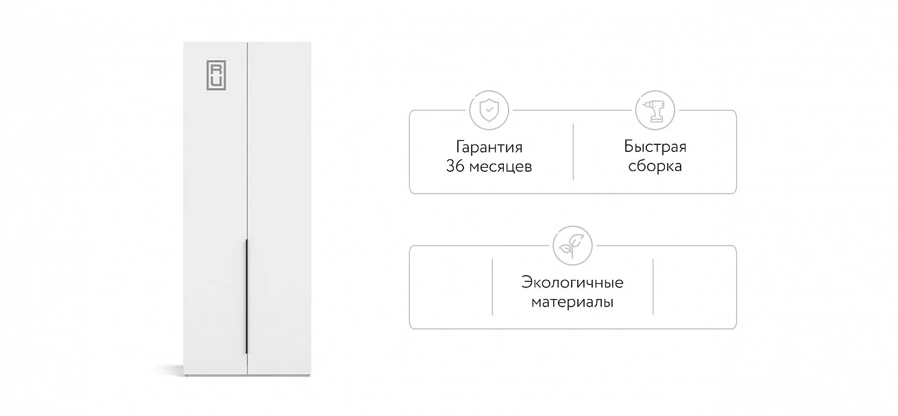 Босс Стандарт 90*236 шкаф распашной 2Д+ящики Белый