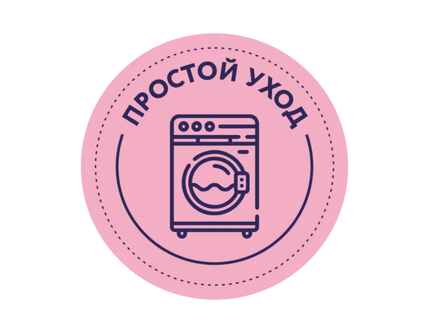 Можно стирать в автоматической машинке, быстро сохнет